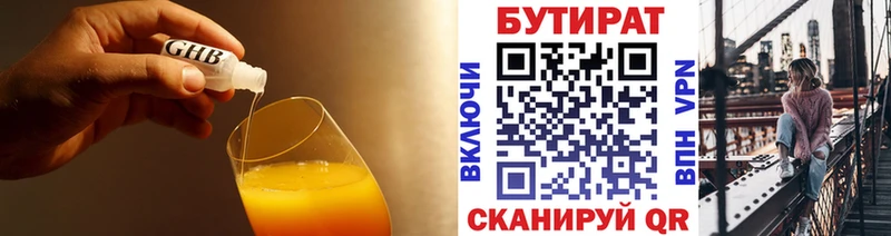как найти закладки  Бирюсинск  БУТИРАТ буратино 