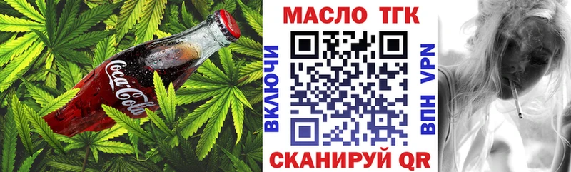 Еда ТГК марихуана  Бирюсинск 