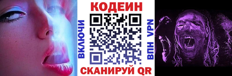 ссылка на мегу сайт наркота Бирюсинск Кодеиновый сироп Lean Purple Drank