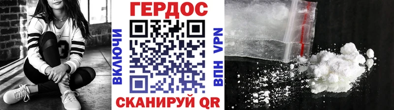 ГЕРОИН VHQ  Бирюсинск 