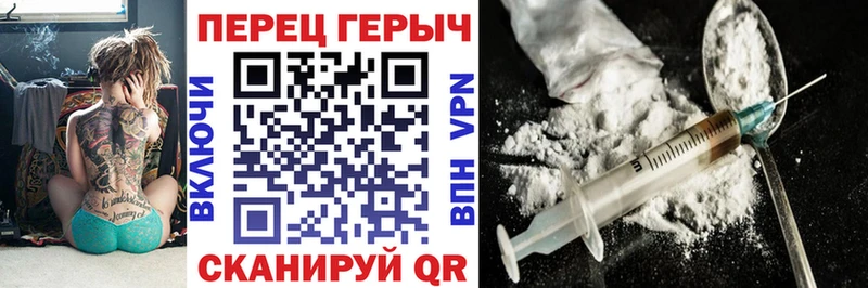 Героин герыч Бирюсинск