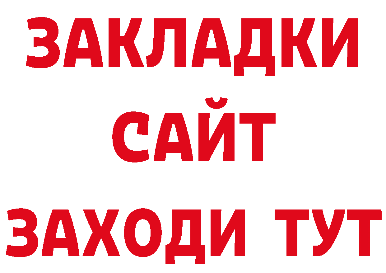 Где купить наркотики? дарк нет клад Бирюсинск