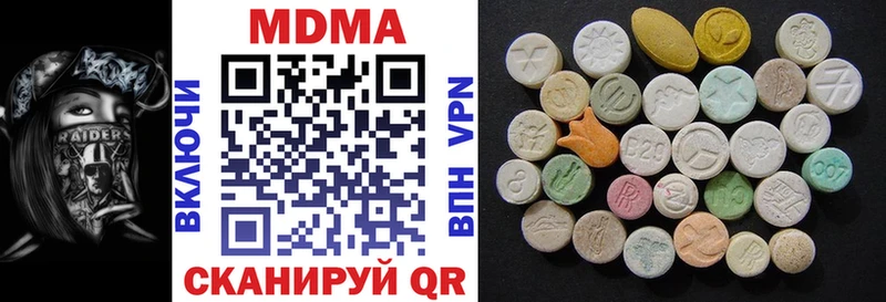 МДМА кристаллы  продажа наркотиков  Бирюсинск 