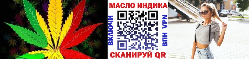 Дистиллят ТГК гашишное масло  даркнет сайт  Бирюсинск 